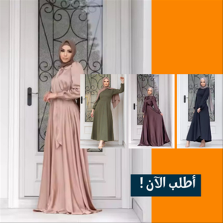 الأزياء والإكسسوارات