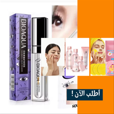 الجمال والعناية بالبشرة