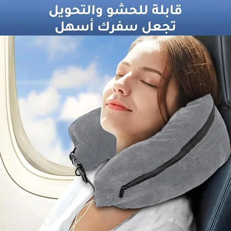 وسادة السفر الذكية 2 في 1
