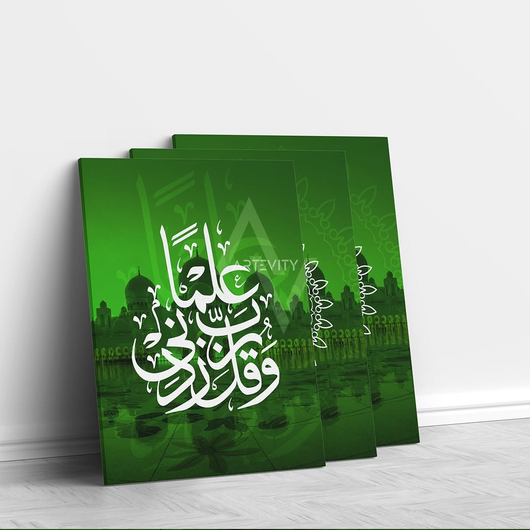 QOL RABI ZIDNI 3ILMA - ثلات لوحات بثمن جد مناسب