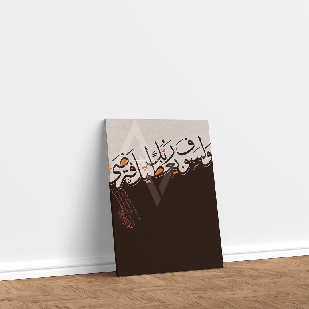 SURAT DUHA AYA 5 - لوحة بثمن جد مناسب