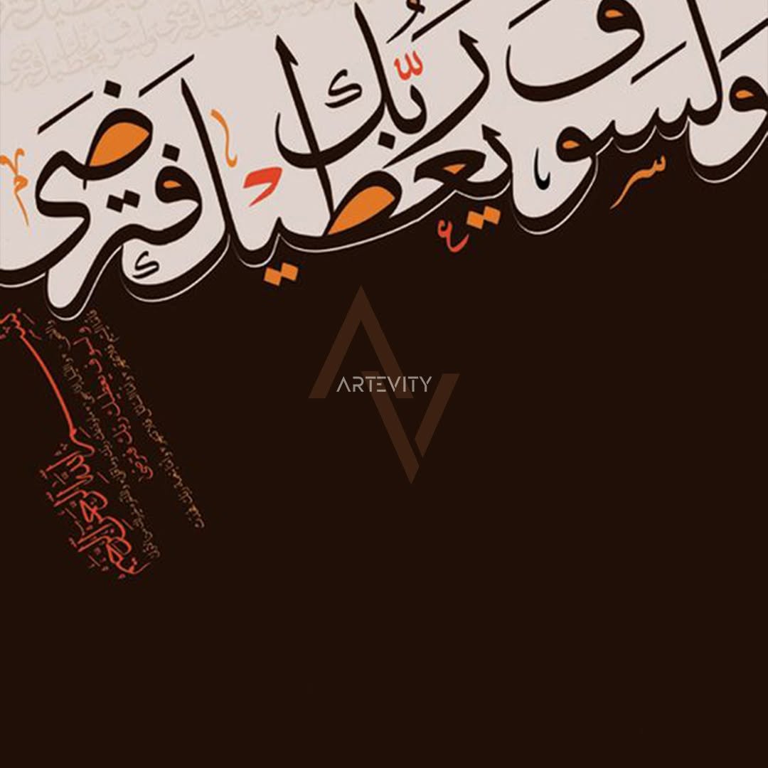 SURAT DUHA AYA 5 - لوحة بثمن جد مناسب
