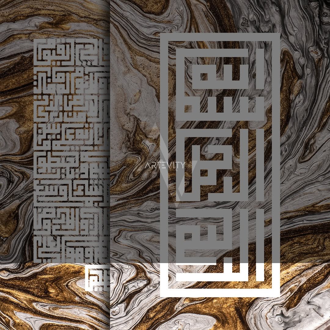 AYAT EL KORSI- لوحتين بثمن جد مناسب
