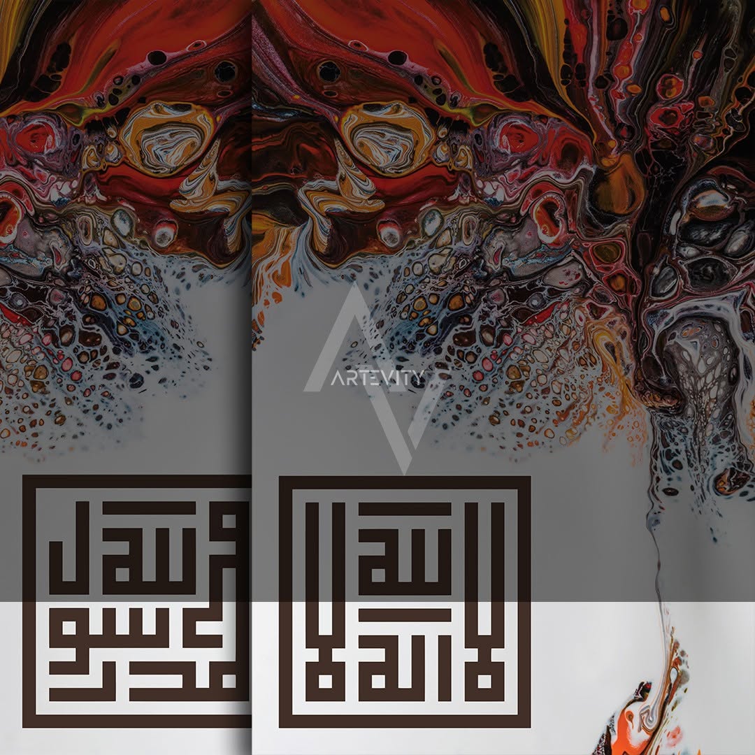 AL TAWHEED - لوحتين بثمن جد مناسب