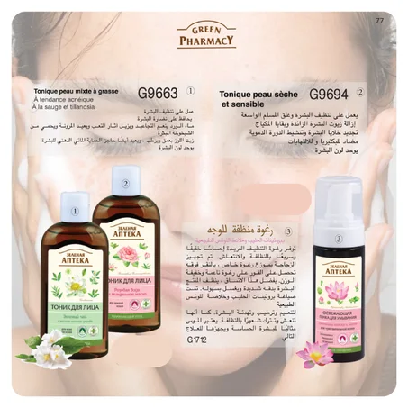 رغوة منظفة للوجه