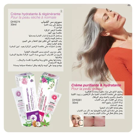 Créme Hydratante + Créme Purifiante