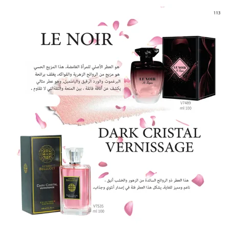 Le noir + Dark Cristal Vernissage