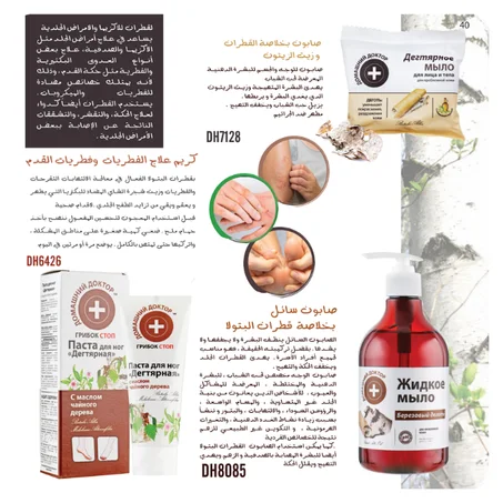 صابون + كريم + صابون