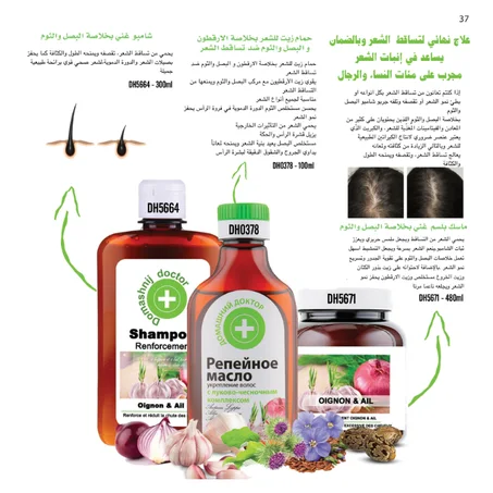 علاج نهائي لتساقط الشعر  Champo