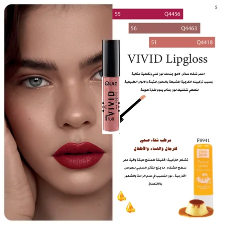 VIVID LIPGLOSS + FRESH JUICE PANNA COTA