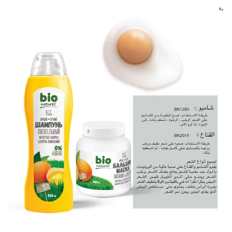 شامبو  Bio