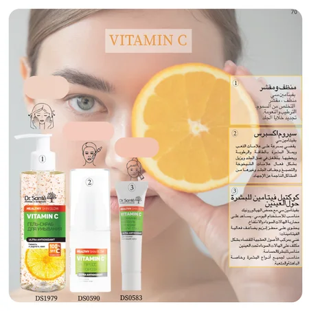 منظف + سيروك + كوكتيل