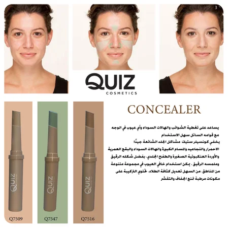 CONCEALER