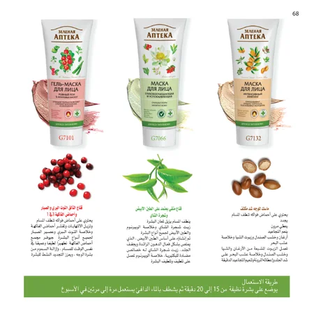 ماسك + قناع منقي + قناع التألق