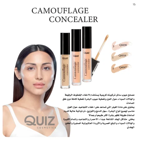 CAMOUFLAGE CONCEALER