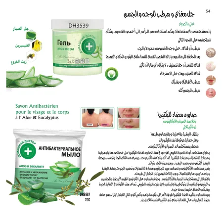 جل مرطب الوجه + صابون مضاد للبكتيريا