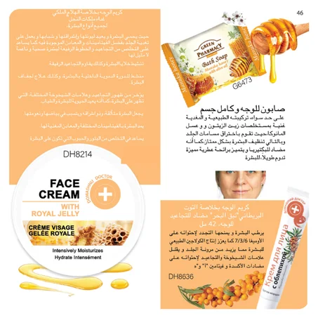 كريم الوجه + صابون للوجه FACE CREAM
