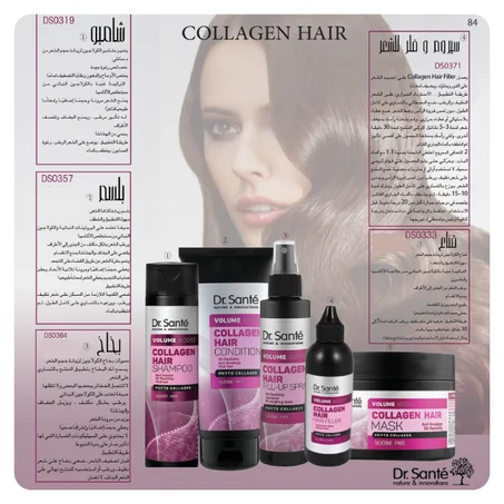 Collagen Hair