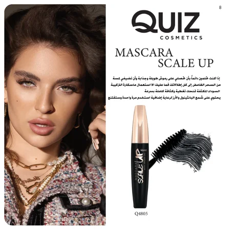 MASCARA SCALE UP