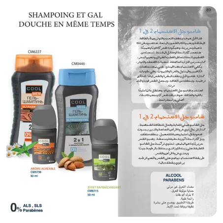 Shampoing Et Gal Douche en méme temps
