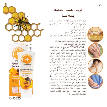 كريم بلسم التدليك