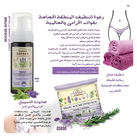 صابون التجميل