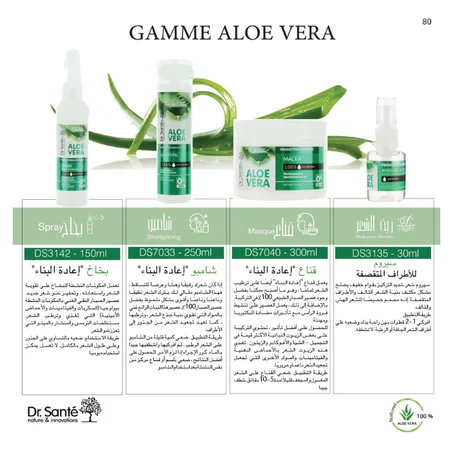 Gamme Aloe Vera سيروم + قناع + شامبو + بخاخ