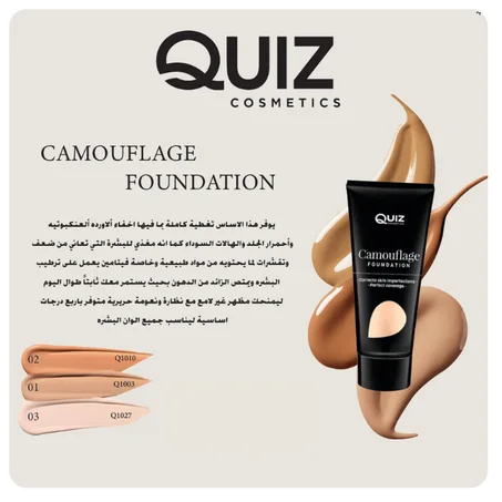 CAMOUFLAGE FOUNDATION