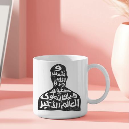 You're The Univesre Mug