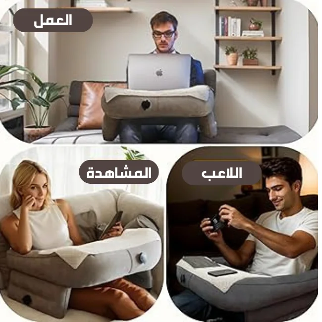 طاولة قابلة للنفح متعددة الاستخدامات راحتك المطلاقة في أي مكان