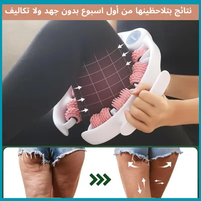 جهاز تدليك اللفافة المضاد للسيلوليت