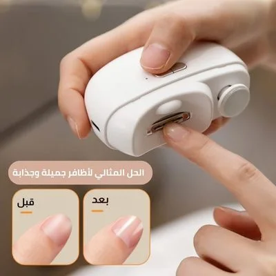 قصاصة الأظافر الكهربائية الذكية 2 في 1 (قص + تلميع)