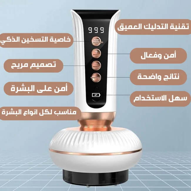 جهاز التدليك الكهربائي لعلاج السيلوليت: الحل الأمثل لبشرة مشدودة ومتناسقة
