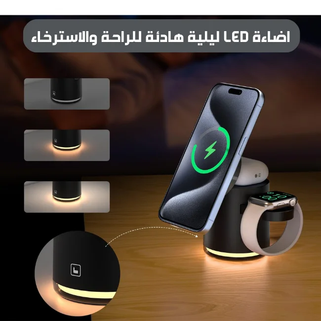 شاحن لا سلكي 3 في 1 الاصلي