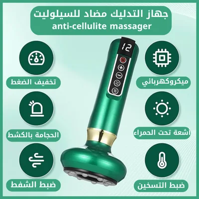 جهاز التدليك المضاد للسيلوليت – لبشرة أنعم وجسم مشدود والثقة بالنفس