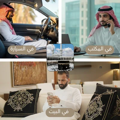 خلّي بيتك مليان قرآن وراحة نفسية مع جهاز صغير بصوت عذب يلامس روحك