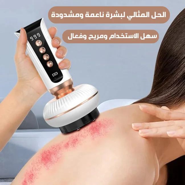جهاز التدليك الكهربائي لعلاج السيلوليت: الحل الأمثل لبشرة مشدودة ومتناسقة