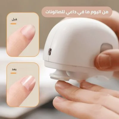 قصاصة الأظافر الكهربائية الذكية 2 في 1 (قص + تلميع)