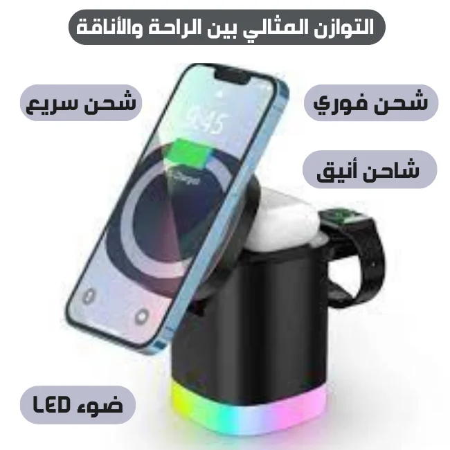 شاحن لا سلكي 3 في 1 الاصلي