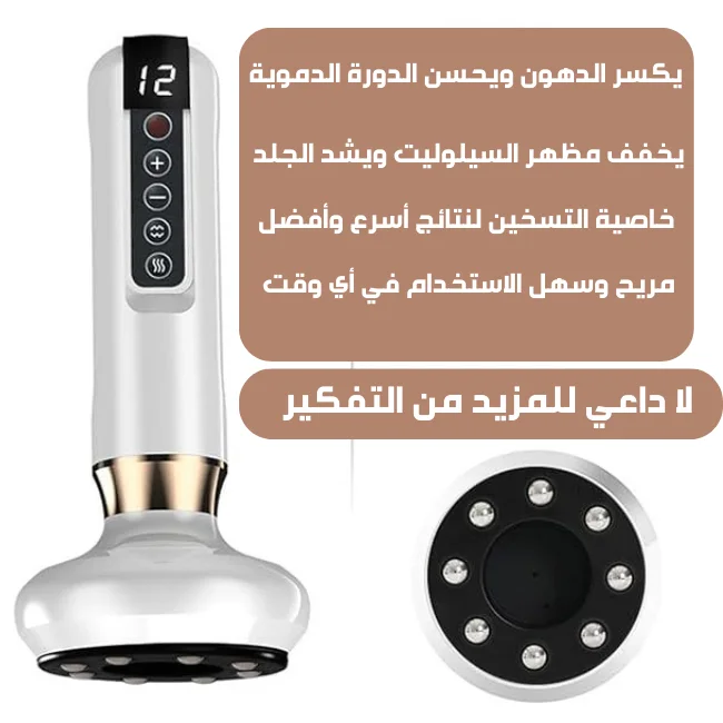 جهاز التدليك الكهربائي لعلاج السيلوليت: الحل الأمثل لبشرة مشدودة ومتناسقة