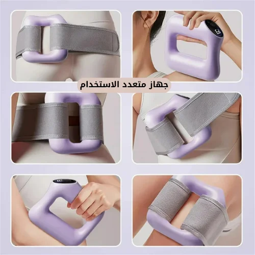 جهاز التدليك الذكي