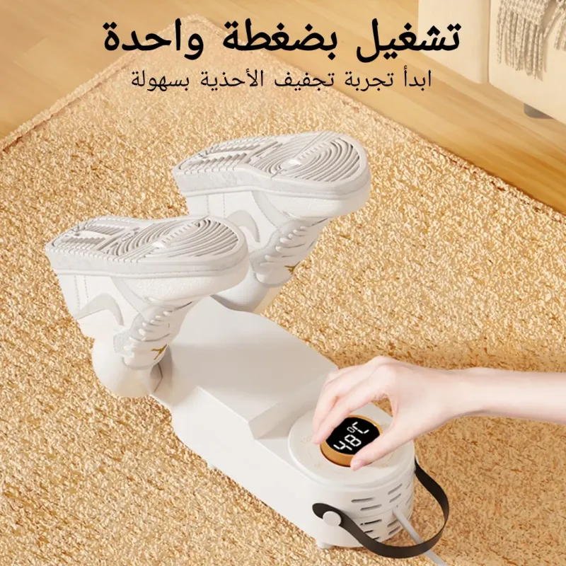 مجفف ومعقم ألاحذية الكهربائي الأصلي والقابل للطي