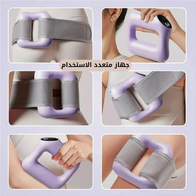 جهاز التدليك الذكي لحرق الدهون والاستمتاع بجسم خفيف ومشدود من راحة بيتك