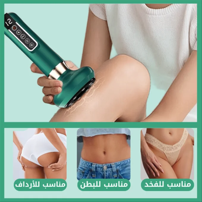 جهاز التدليك وعلاج للسيلوليت – لبشرة أنعم وجسم مشدود والثقة بالنفس