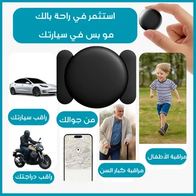 🛡️ جهاز التتبع الذكي خيارك الأمثل لحماية ومراقبة سيارتك
