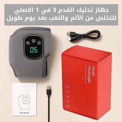 جهاز تدليك القدم 3 في 1 للتخلص من الألم والتعب بعد يوم طويل