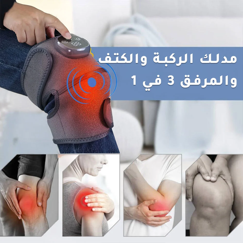 حزام التدليك الكهربائي 3 في 1