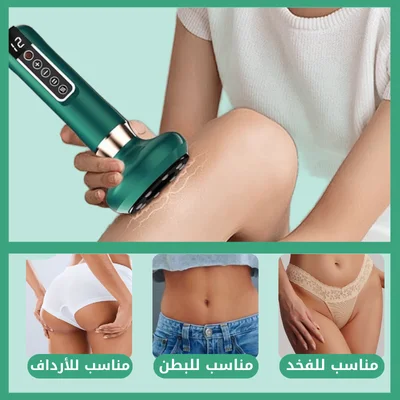 جهاز التدليك المضاد للسيلوليت – لبشرة أنعم وجسم مشدود والثقة بالنفس