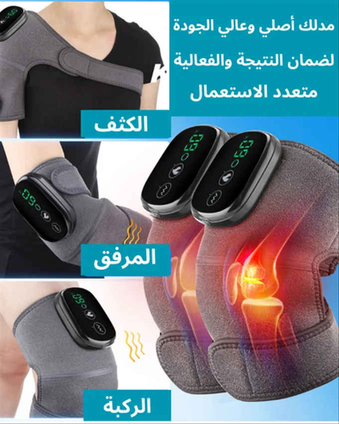 حاز التدليك 3 في1 قطر