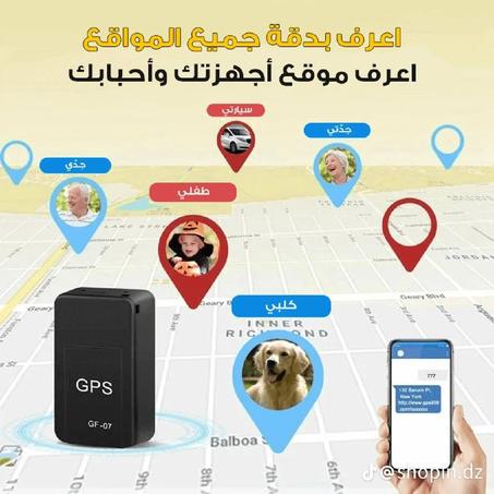 جهاز التتبع